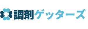 調剤ゲッターズ